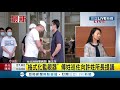 三立最新 松山之亂偵結 北檢認定市警局長陳嘉昌無涉施壓關說..副所長脫身 所長與巡佐緩起訴 主嫌毀損公物遭起訴│【live大現場】20210511│三立新聞台