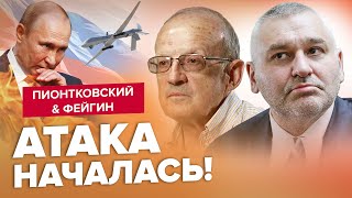 ❗️ПУТИН ОРЕТ на весь КРЕМЛЬ! Военный БУНТ в РФ? | ФЕЙГИН, ПИОНТКОВСКИЙ | Лучшее за июнь