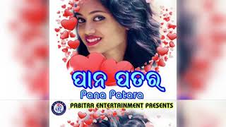 Pana Patara- old Odia album song-Mohammed Aziz, Ira Mohanty