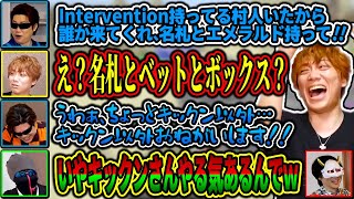 やる気だけはあるキックンにめんどくさい事をやらせるあろま＆えおえお【MSSP切り抜き】