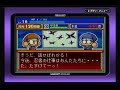 パワポケ5 忍者戦国編 120日目ゲームオーバー 月光編