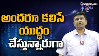 USA LED West Formally At War  | అందరూ కలిసే యుద్ధం చేస్తున్నారుగా