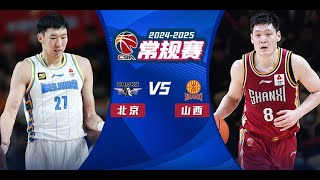 Beijing VS Shanxi | CBA Full Game Highlights | Dec 14, 2024