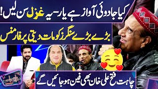 What a Performance 👌😍💫 | Sab Fan Ho Gaye | Mazaq Raat | Imran Ashraf | Dunya News