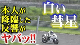 【ガチ速のGSX】モテギのマイスターが出演した結果【バイク】