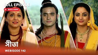 Webisode 142 I Full Episode I আবার দেখুন আপনাদের প্রিয় ধারাবাহিক \