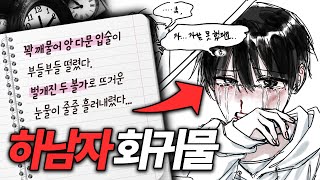 금손 시청자와 함께 실시간으로 웹툰을 만들었더니 ㄷㄷㄷ