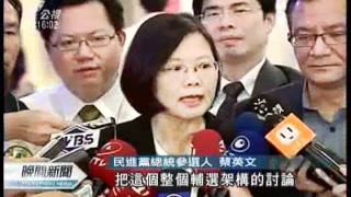 20110611 公視晚間新聞 蔡英文返台質疑止塑政策