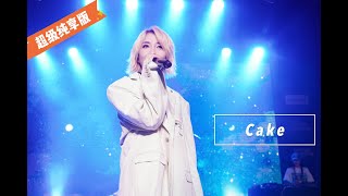 【纯享版】乃万NINEONE# \u0026 Capper《Cake》MTA天漠音乐节 5周年限定