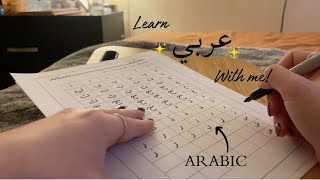 Learn ARABIC with me! Writing sounds ASMR