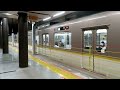 阪神神戸三宮駅発車メロディー「目覚め」