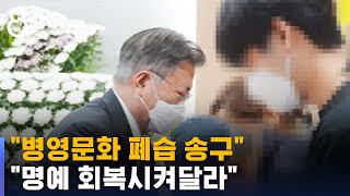 문 대통령 \