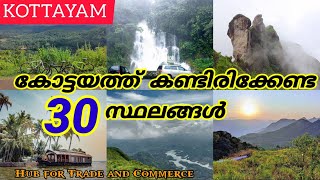 Best places to visit in Kottayam | Tourist places in Kottayam | Kottayam @Travelgram stories