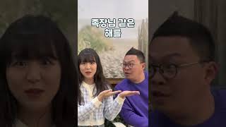 계묘년 맞이 토끼같은 아이와 인사드립니다 #shorts