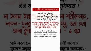 অত্যন্ত গুরুত্বপূর্ণ হাদিস!!#ইসলামিক_ভিডিও #gojol #জান্নাতিদূত #youtubeshorts