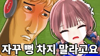 버튜버 분에게 피파 1:1 코칭 해 드렸습니다. - 버축대 2화