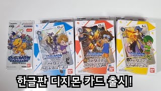 Digimon Starter Deck ST-1 Gaia Red St-2 Cocytus Blue ST-3 Heaven’s Yellow Set KOREAN VER Opening