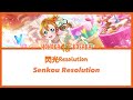 honoka kosaka 閃光resolution senkou resolution lyrics kan rom eng