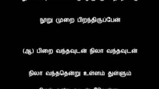 Tamil Song - எங்கே எனது கவிதை