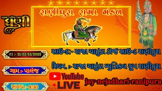 Jay Nejadhari Ranipura  is live!