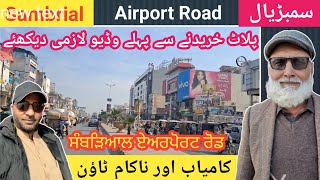 Sambrial || Airport Road || A Visit Of Towns || ਸੰਬੜਿਆਲ || Shahzad Khilji || Let Me Discover