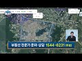 부동산 콜센터 이천시 주택 어디로 옮겨야 이득일까