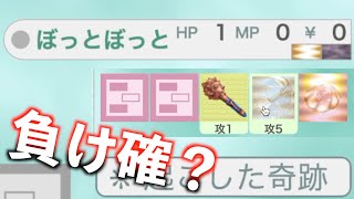 ワンチャンを諦めない、ガチ勢が魅せる極限の粘り【ゴッドフィールド】