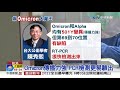 好消息 不論體內病毒濃度 pcr可驗出omicron│中視新聞 20211205