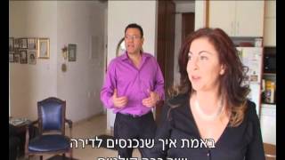 המדריך לרכישת דירה ביד2 - קניית דירת יד שנייה