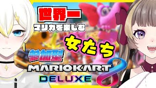 【#マリオカート8DX】車っていいよな・・！【#Vtuber】【#新人Vtuber】【#参加型】【#マリカ】【#マリカー】【#初見さん大歓迎】【#関西弁】【#ゲーム実況】【#かいしょこ】【#コラボ】