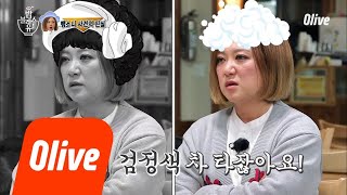 bobblessu 목욕탕에서 '뺑소니 가해자'로 오해받았던 쑥이 (웃픈사연) 190314 EP.36