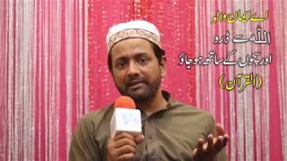 Message about Sufi Masood Ahmad Siddiqui Lasani Sarkar Waris e Faqar وارث فقر لا ثانی سرکار