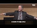 존 파이퍼_하나님 중심의 삶을 찾아 가는 길_설교