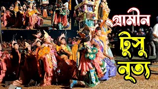 Tusu Dance | टुसू नृत्य  | টুসু নাচ | Pintu Original | Tusu Nach