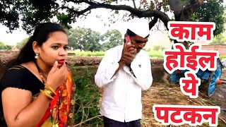 हा माणूस कोणाशी बोलू राहिला गुपचूप गुपचूप l #comedy @nanaonanamarathi