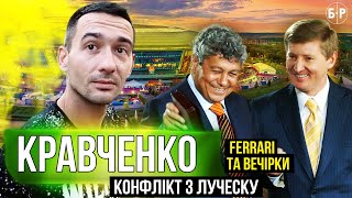 Костя КРАВЧЕНКО – конфликт с Луческу, трансфер Ахметова и подставы криминала / ОЧЕНЬ ОТКРОВЕННО!