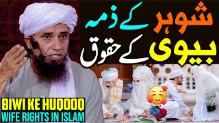 Biwi Ke Huqooq In Islam | Wife Rights In Islam | Mufti Tariq Masood Special | Biwi Shohar Huqooq