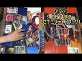 【デジカ】リンクス竜　vs　三銃士　デジカ対戦動画 263 【対戦動画】