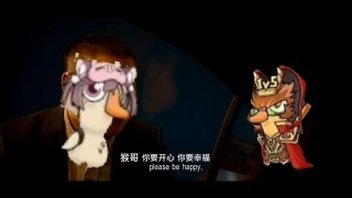 鹅鸭杀 猪猪公主: 猴哥, 分手吧！没有猪的日子里你要开心你要幸福 Goose Goose Duck