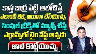 🔴 🔥 Live ( in Telugu ) Cube and Cube roots -1 || Bank PO || SSC || APPSC || TSPSC || Anil Nair