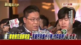 0215新聞追追追》PART1(血汗班表曝光!罹難駕駛連上18天班!唯一休假還去修車?幕後?)