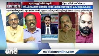 ''നാണമില്ലേ നിങ്ങൾക്ക്, അദ്ദേഹത്തിന്റെ ചിത എരിഞ്ഞടങ്ങുന്നതിന് മുന്നേ തുടങ്ങി സ്ഥാനാർഥി ചർച്ചകള്‍''