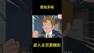 如何怼战绩不如你的杠精？【盖世猪猪】