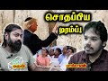 ஒரே நாளில் தலைகீழாக மாறிய டிரம்பின் அரசியல்! | Paari Saalan and Varun Tamil podcast