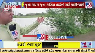 Heavy rain in Bharuch , Narmada river brimming | Tv9Gujarati