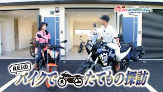 『週刊バイクTV』#1018「千葉県内をのんびりツーリング～印旛沼周辺地域～房総のむらを堪能します！」【チバテレ公式】