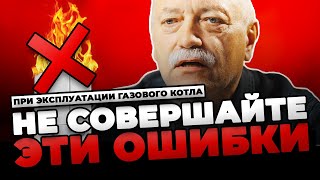 ТОП-10 ОШИБОК ГАЗОВЫХ КОТЛОВ ❌ Тактование, заземление, датчики? Сервисный центр газовых котлов (СПб)