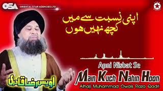 Apni Nisbat Se Main Kuch Nahin Hoon | Owais Raza Qadri | New Naat 2020 | official | OSA Islamic
