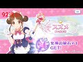 【プリコネＲ】【サブ垢】クリスティーナ狙いプリフェス112連！！さすがフェス虹出まくり！！