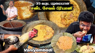 சேவல் கறி பிரியாணி செம்பு அண்டாவில் ஆவி பறக்க பறக்க 🔥🐔 35 Years Old - Ansar Hotel - Vaniyambadi